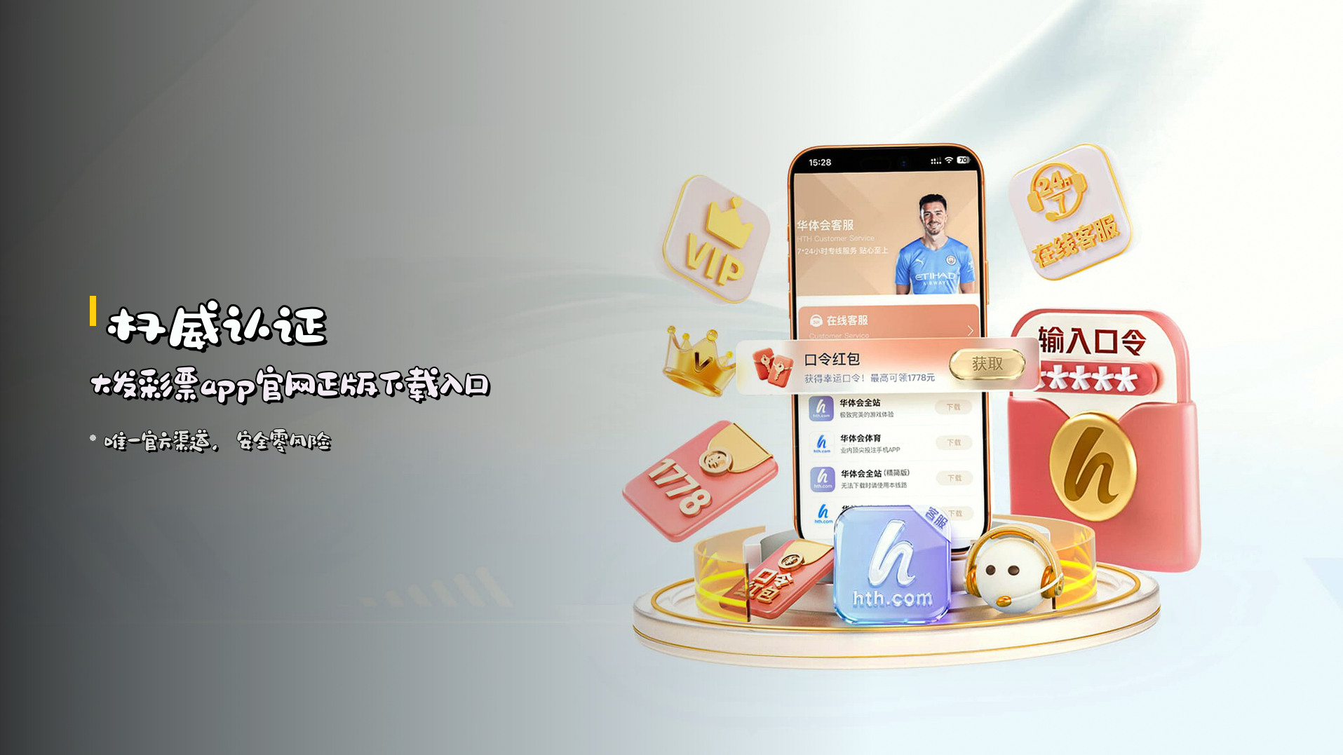 大发彩票app官方网站