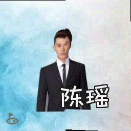 陈瑶